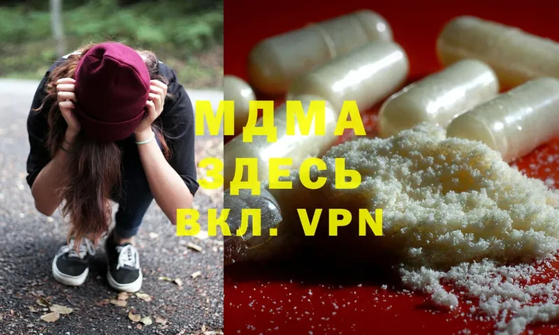 MDMA кристаллы  Плавск 